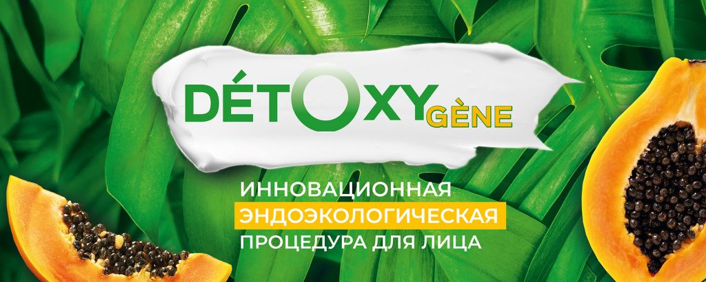 detoxy_2020 новость detoxy_2020 новость