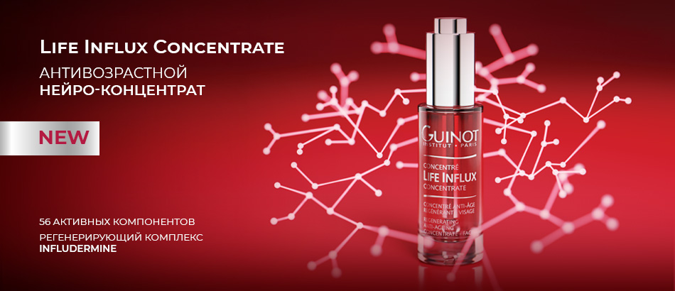 guinot_life_influx_concentrate_950x410px.jpg