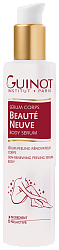 Serum Corps Beauté Neuve - увлажняющий серум-эксфолиант для тела с гликолиевой кислотой и мочевиной