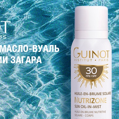 Питательное масло-вуаль для активации загара