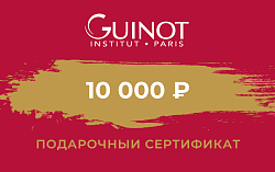 Подарочный сертификат на 10000 руб.